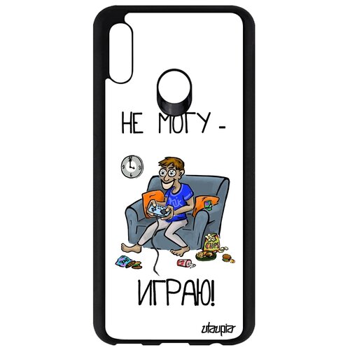фото Чехол на honor 10 lite, "не могу - играю!" игра геймер utaupia
