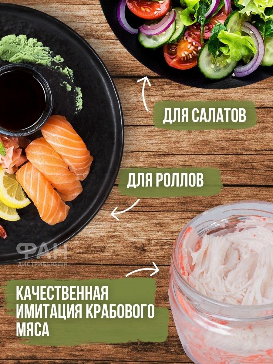 Консерва крабовое мясо имитация 200 гр - фотография № 3