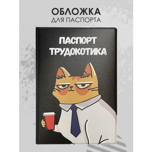 Обложка для паспорта Milarky черный голубой оранжевый 550₽