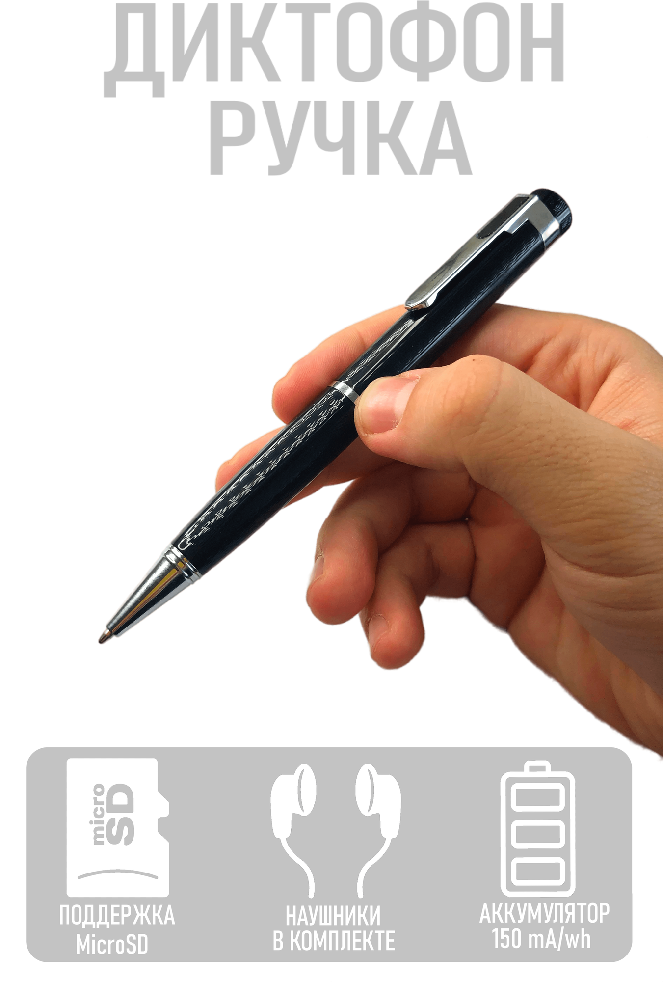 Диктофон для лекции в форме ручки