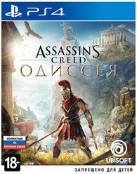 Игра для PlayStation 4 Assassin’s Creed Odyssey