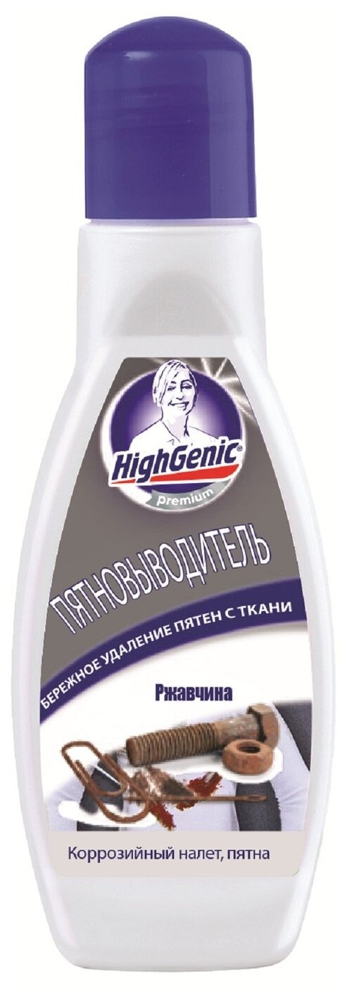 фото Пятновыводитель: ржавчина HighGenic