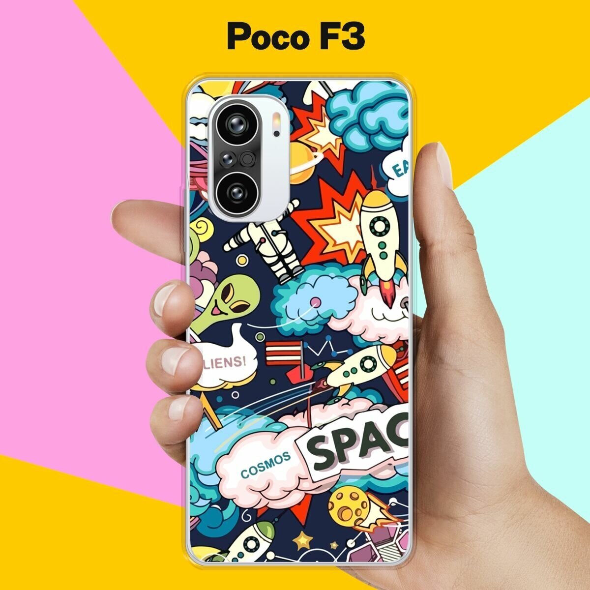 Силиконовый чехол на Poco F3 Space / для Поко Ф3