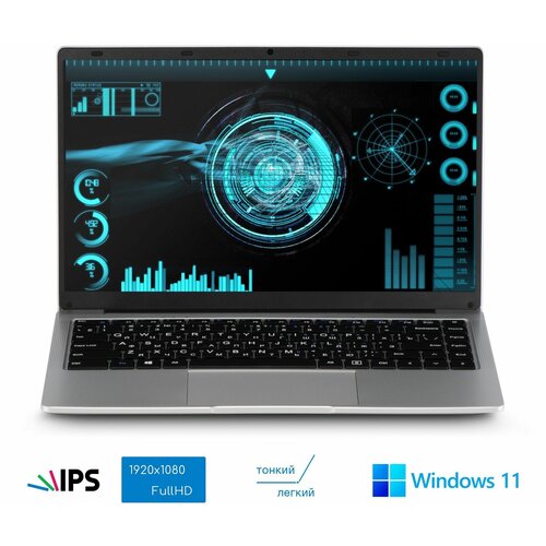 Ноутбук Azerty RB-1450-256 14 IPS 1920x1080 Celeron 4x15GHz 6Gb RAM 256Gb SSD 1745000₽