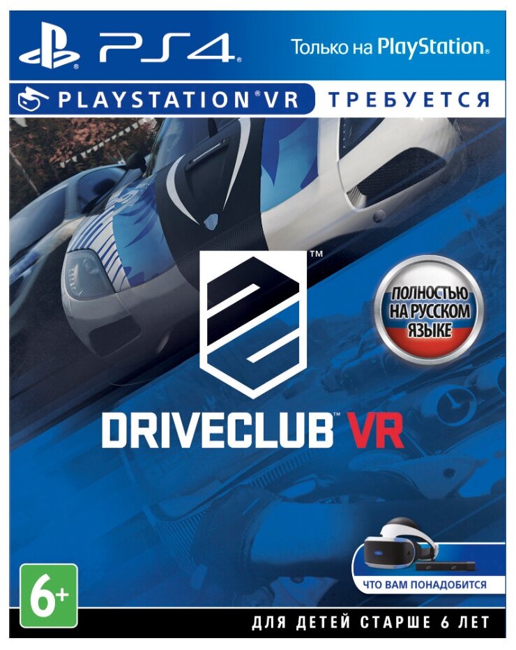 DriveClub VR (только для VR) (русская версия) (PS4)