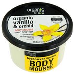 Organic Shop Мусс для тела Бурбонская ваниль - изображение