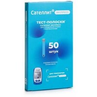 Тест полоски для глюкометра Сателлит Экспресс ПКГЭ-03 50 штук