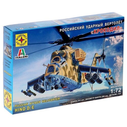 Сборная модель Советский ударный вертолёт Крокодил, Моделист, 1:72, (207231)