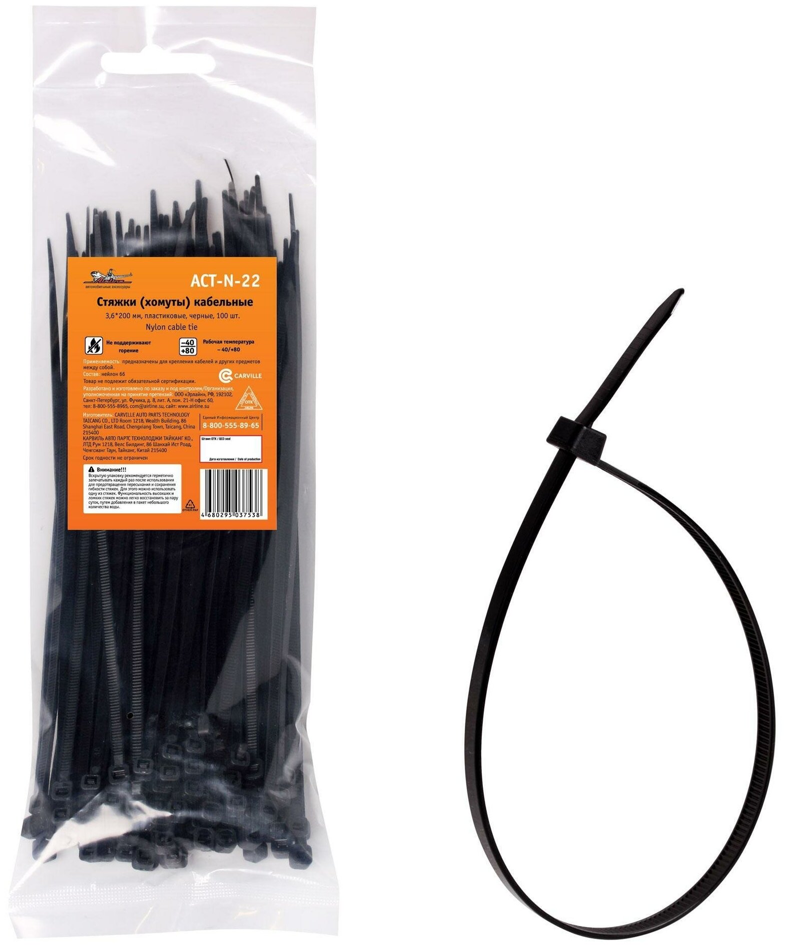 Стяжки (хомуты) кабельные 3 6*200 мм пластиковые черные 100 шт AIRLINE ACTN22 (1 шт.)