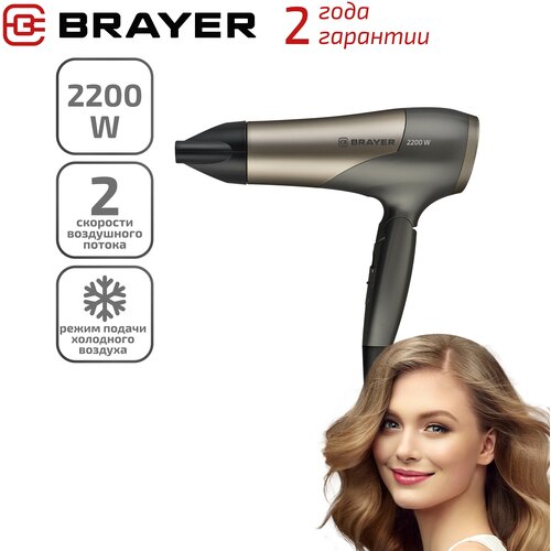 Фен Brayer BR3008 2200 Вт