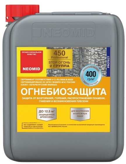 Neomid 450 / Неомид 450 Огнебиозащита II группа 5кг