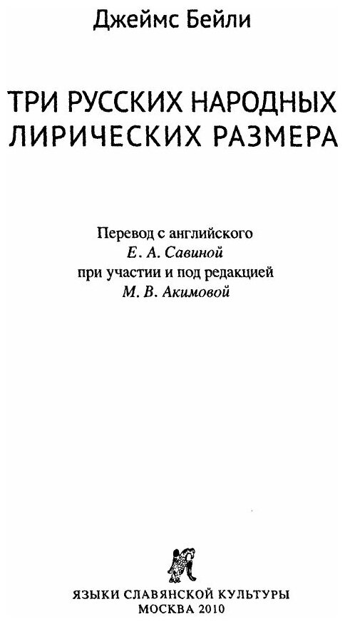 Три русских лирических размера - фото №2