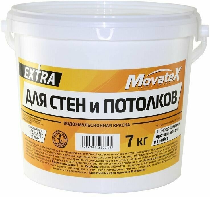 Movatex Краска водоэмульсионная EXTRA для стен и потолков 7 кг Т11872