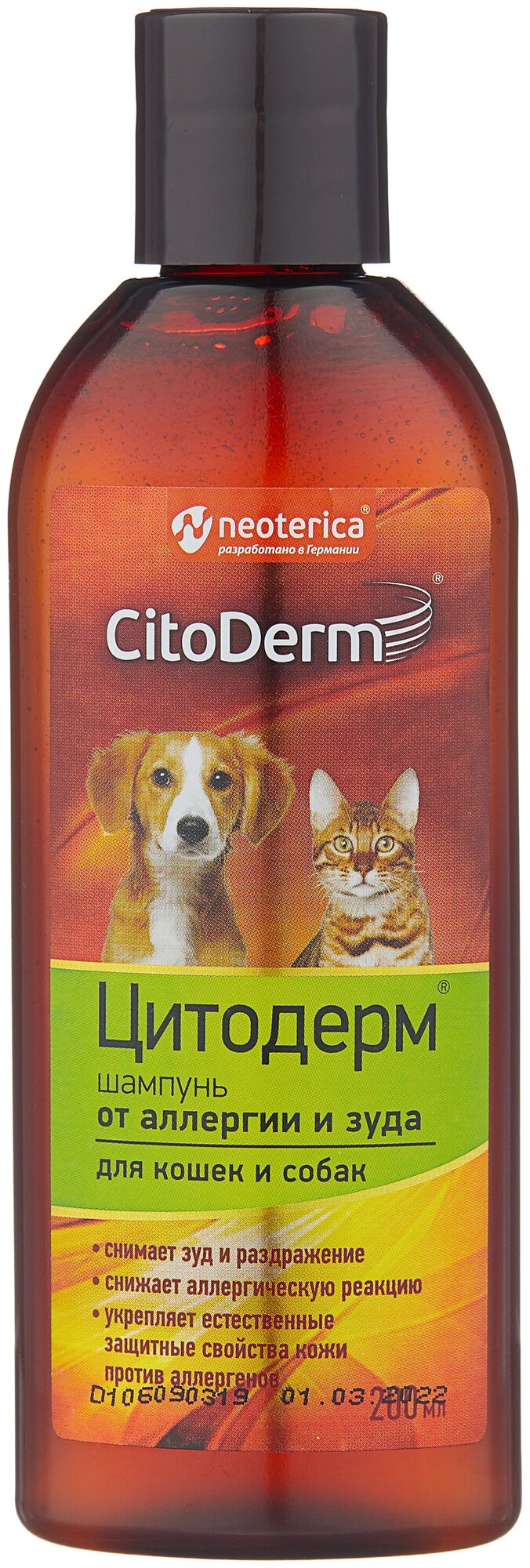      CitoDerm,    , 200 