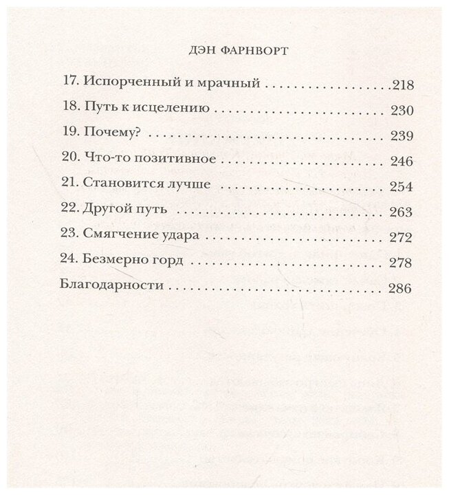 Вызов принят: остросюжетная жизнь работника скорой помощи - фото №18