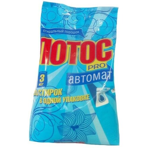 Порошок стиральный Лотос pro автомат, 3 кг
