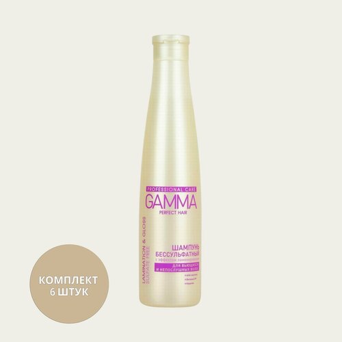 Свобода Шампунь Gamma Perfect Hair бессульфатный с эффектом ламинирования, 6шт