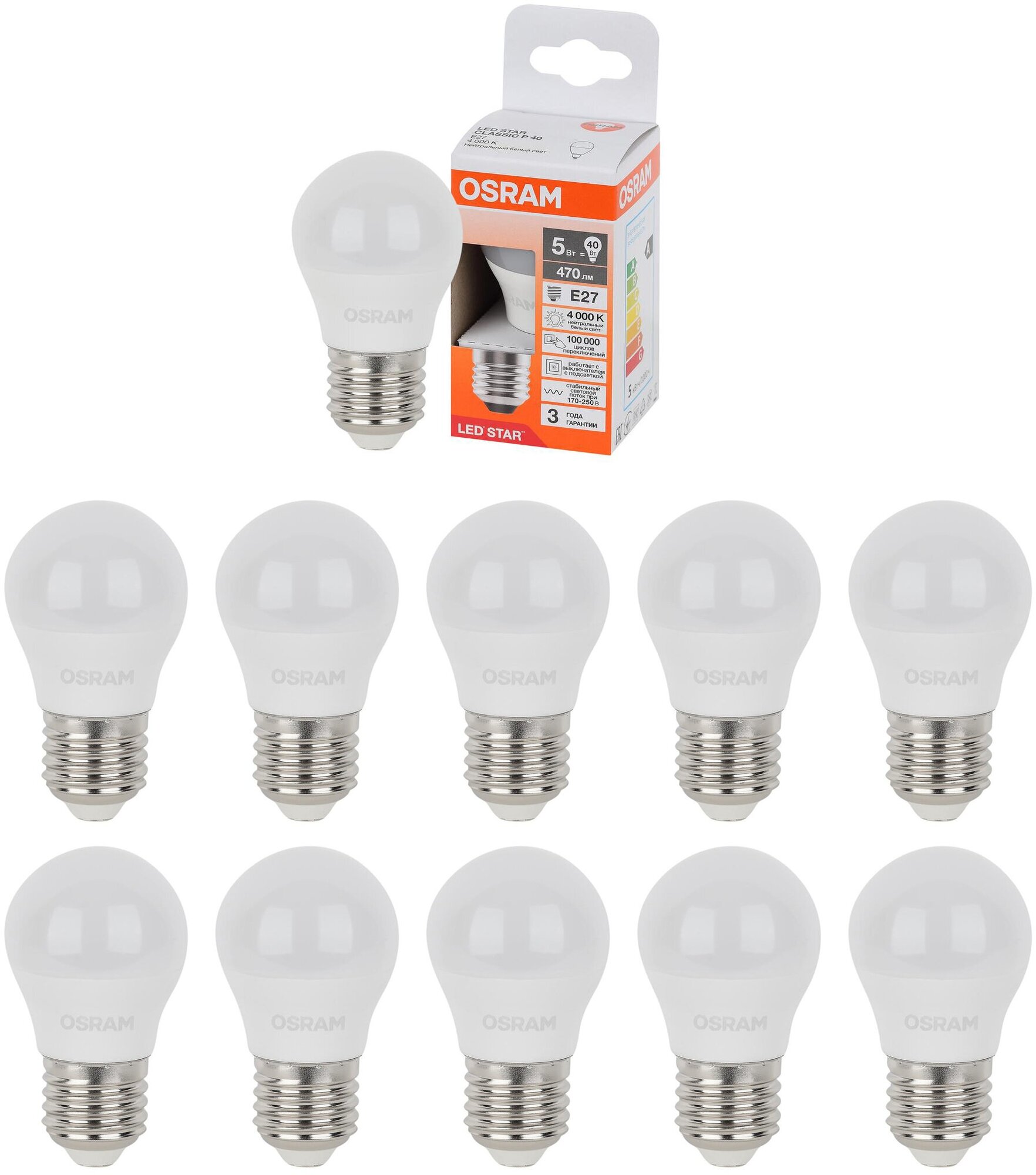 Лампа светодиодная Osram Шарик 5W 220V E27 470Лм 4000К дневной белый упаковка 10шт
