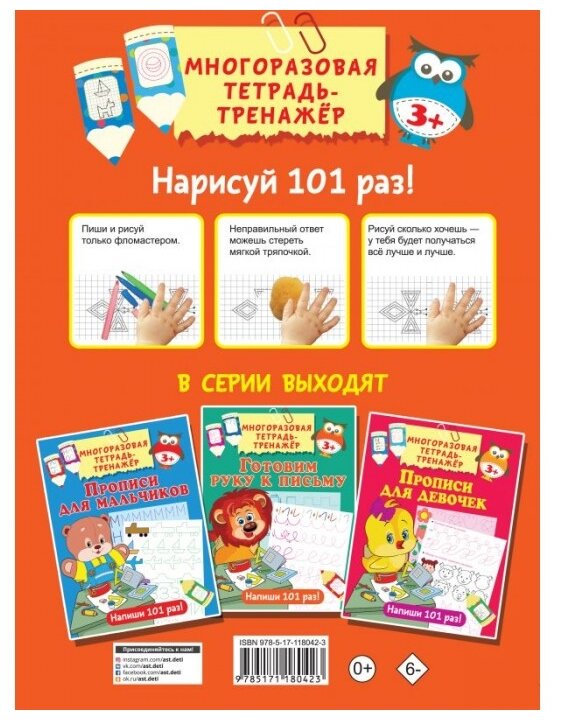 Рисуем по клеточкам и точкам (Дмитриева Валентина Геннадьевна) - фото №2