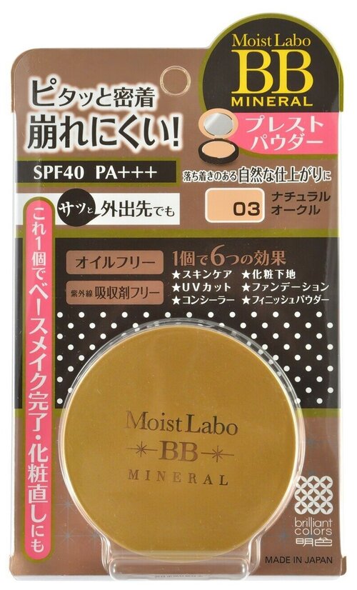 Meishoku пудра компактная Moisto Labo BB mineral powder SPF 40 РА+++ 03 натуральная охра