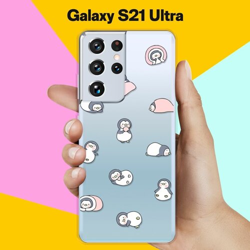 Силиконовый чехол Узор из пингвинов на Samsung Galaxy S21 Ultra силиконовый чехол узор из такс на samsung galaxy s21 ultra