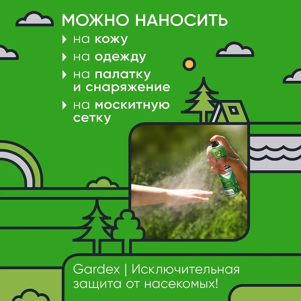 Аэрозоль Gardex Family от комаров