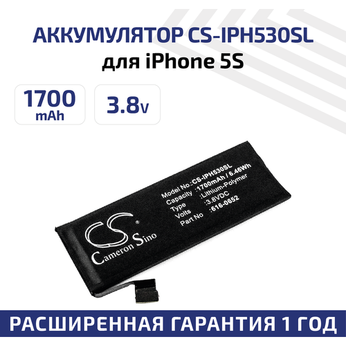 Аккумулятор CS-IPH530SL для iPhone 5S 3.8V / 1700mAh / 6.46Wh (CameronSino)