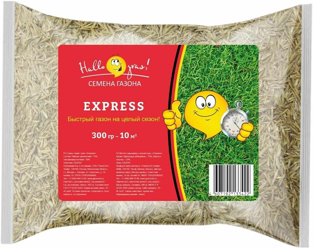 Семена газонной травы ГазонCity Express 0,3 кг