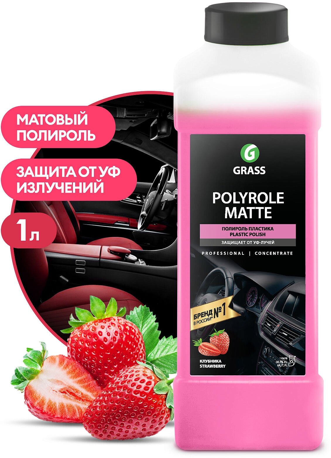 Grass Полироль-очиститель пластика матовый "Polyrole Matte" клубника (канистра 1 л)