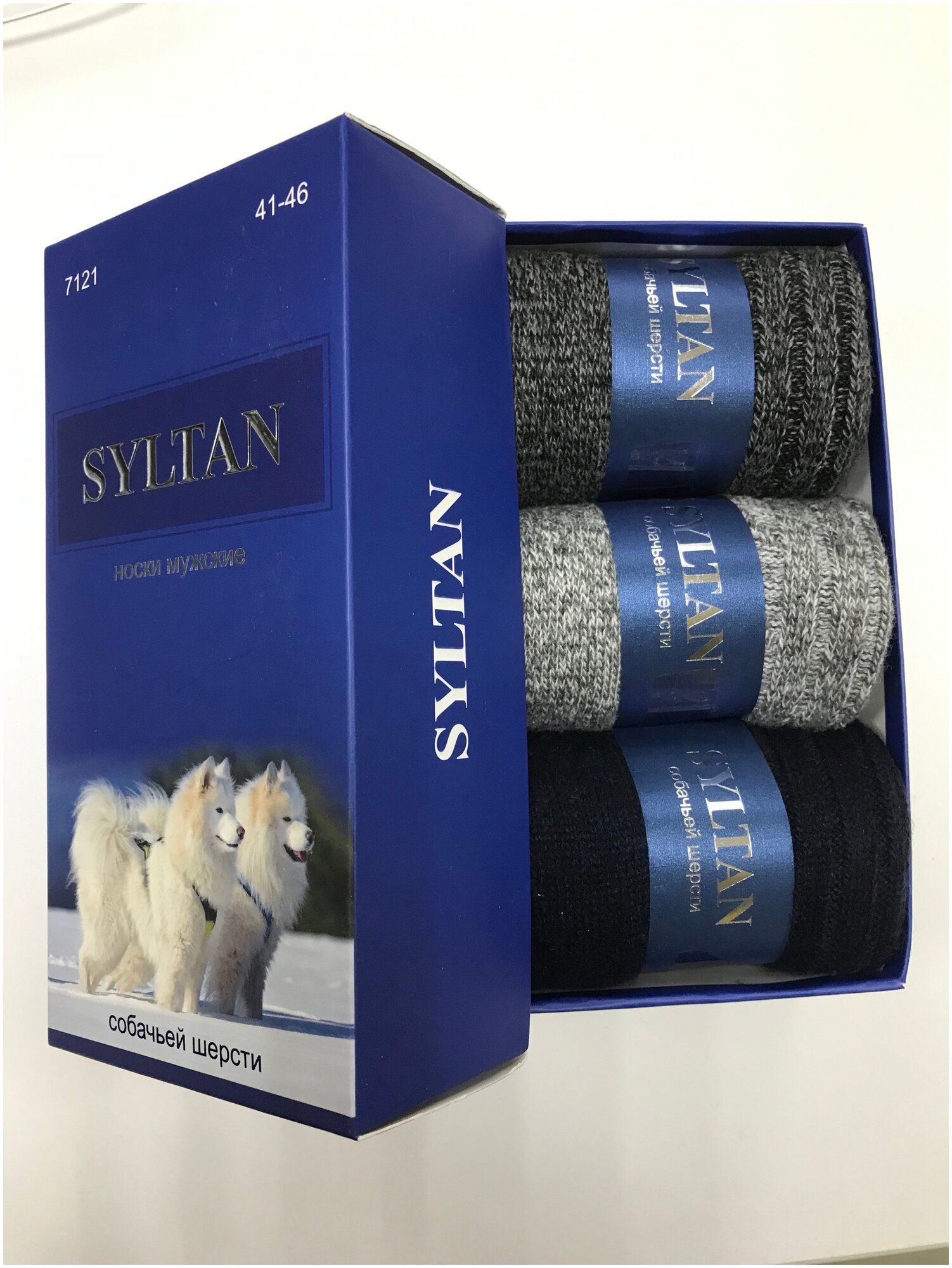 Носки теплые Syltan в подарочной коробке 3 пары мужские однотонные собачья шерсть 41-46