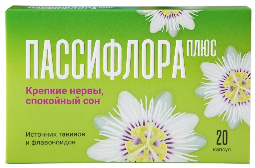 Пассифлора плюс капс., 20 шт.