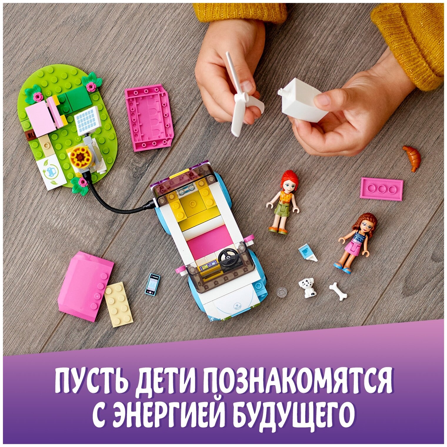 Конструктор LEGO Friends 41443 Электромобиль Оливии - фото №17