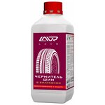 Чернитель Шин С Силиконом Lavr Black Tire Conditioner With Silicone 1л Ln1476 Lavr арт. Ln1476 - изображение