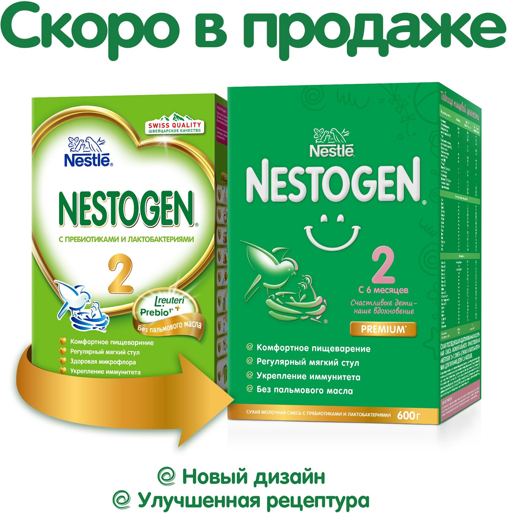 Смесь Nestogen 2 молочная 3пак*350г Nestle - фото №10