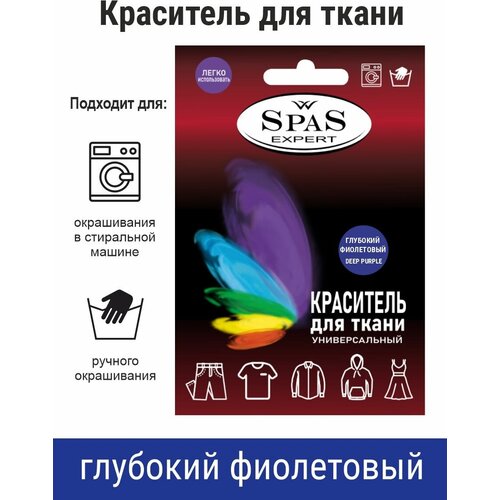 Краситель для ткани , краска для джинса , хлопка , льна SpaS Expert , изумрудный