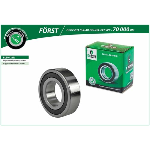 Подшипник полуоси 40x80x23 BLS0421R B-RING FORST