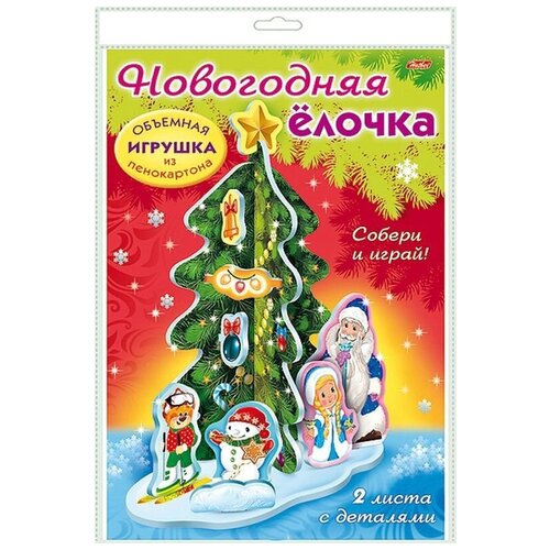 Игра-конструктор Сделай сам. Новогодняя елочка