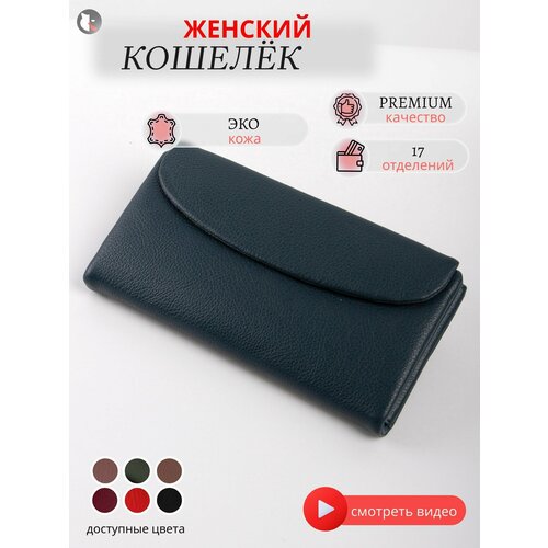 Кошелек , экокожа, на магните, на молнии, синий