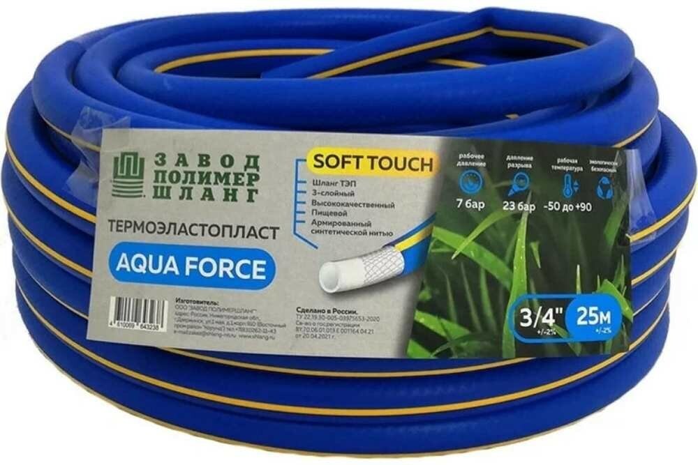 Шланг ТЭП AQUA FORCE 3/4'' армированный 25м Дзержинск .