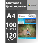 Фотобумага SHARCO A4 матовая двухсторонняя 120 г/м2 100 листов - изображение