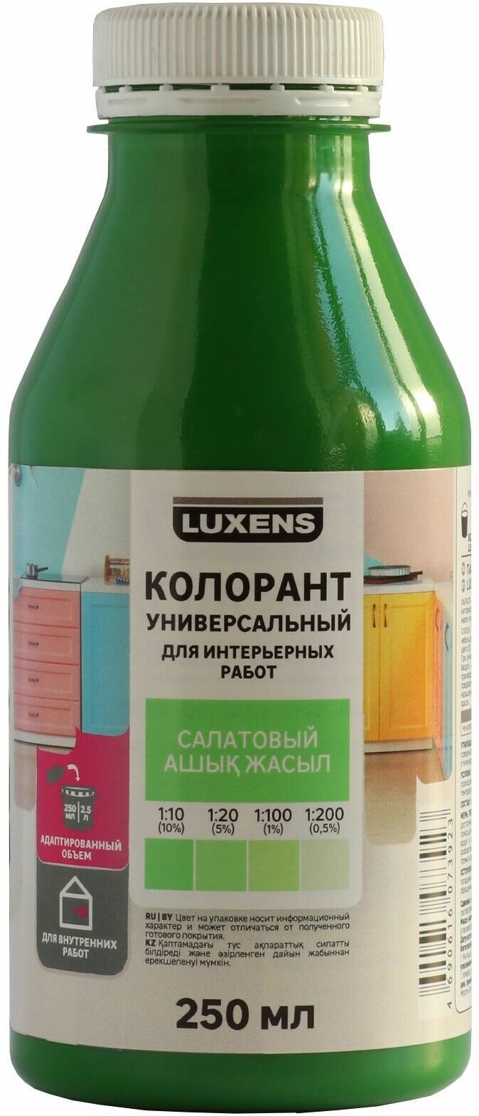 Колорант Luxens 0.25 л цвет салатовый