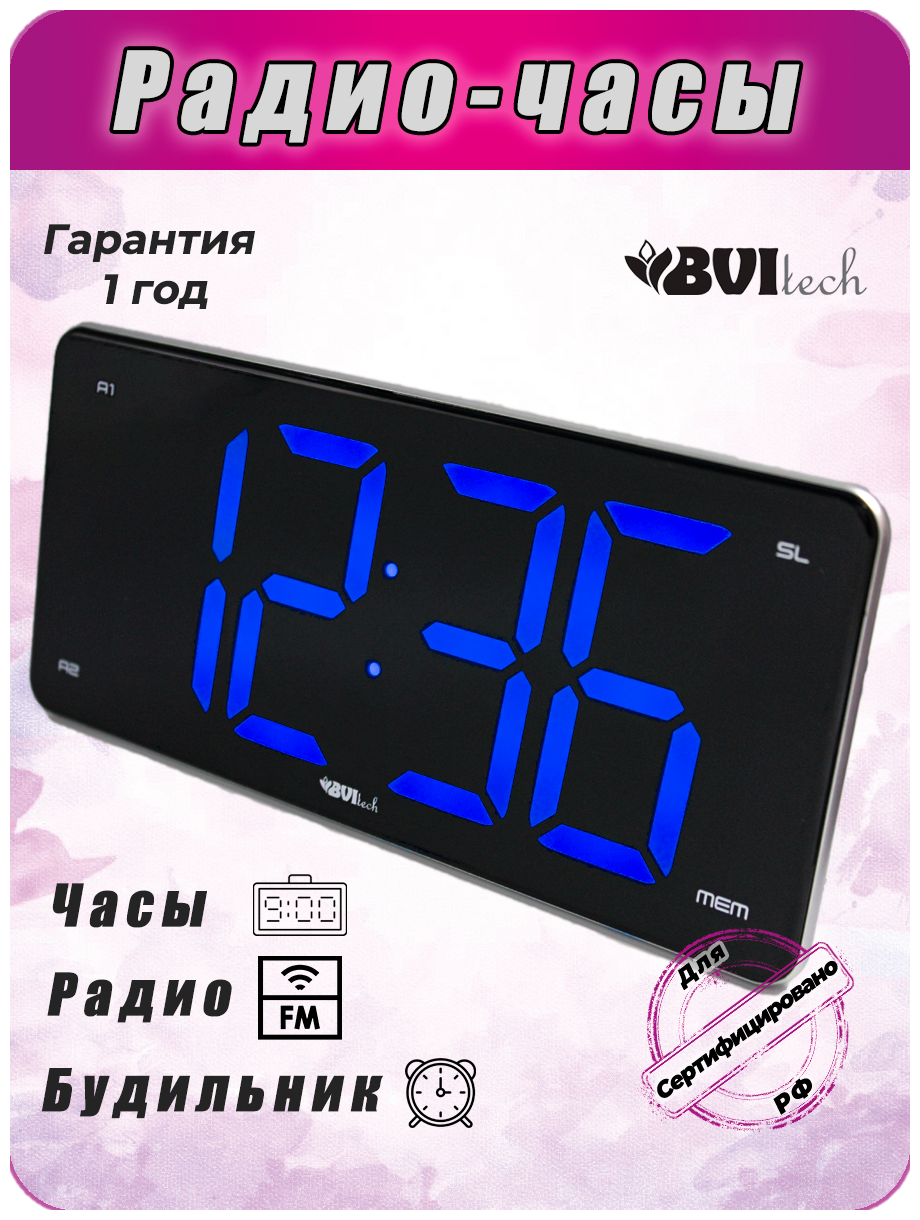 BV-475BKR BVItech радиочасы сетевые (синий/черный)