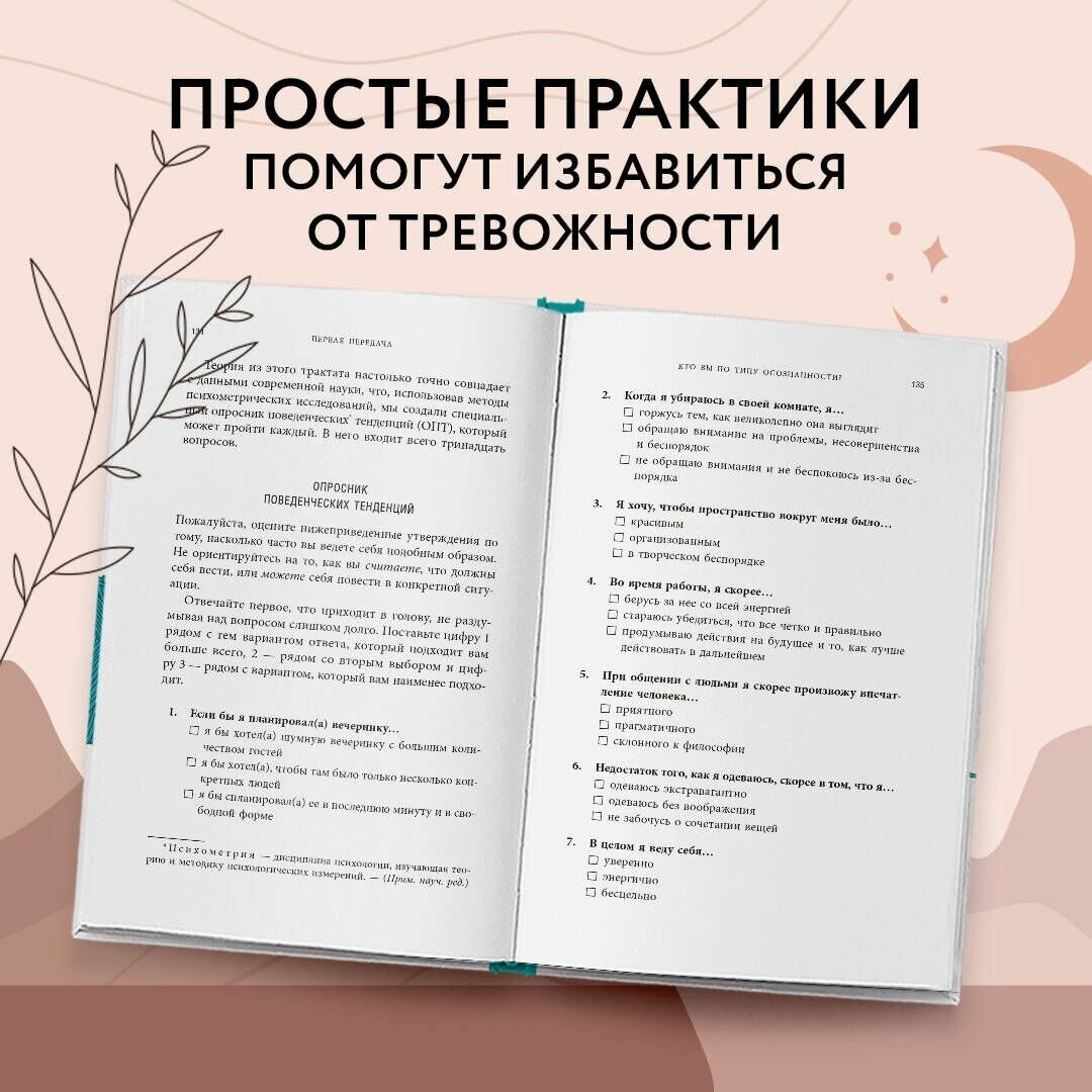 Размотай свои нервы. Научно доказанный способ разорвать порочный круг тревоги и страха - фото №8