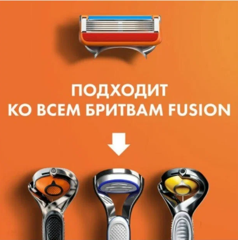 Gillette Fusion / Сменные кассеты 4шт.