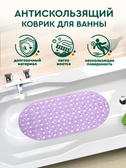 Коврик для ванной (39х70 см, лиловый) Hans&Helma с присосками резиновый массажный эффект противоскользящий для душа душевой кабины туалет