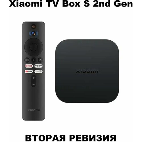 ТВ приставка Xiaomi Mi Box S 4K 2nd Gen 599000₽