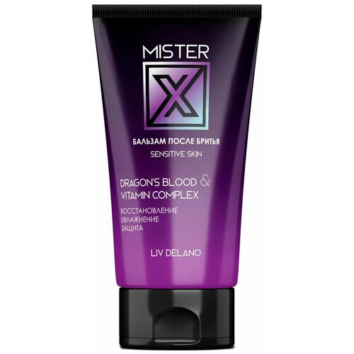 LivDelano Бальзам после бритья sensitive skin, серия Mister X 100 мл.