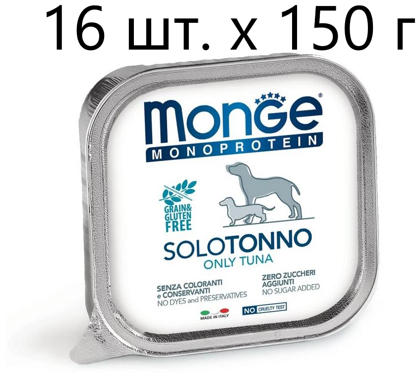     Monge Dog Monoprotein SOLO TONNO, , , 16 .  150 