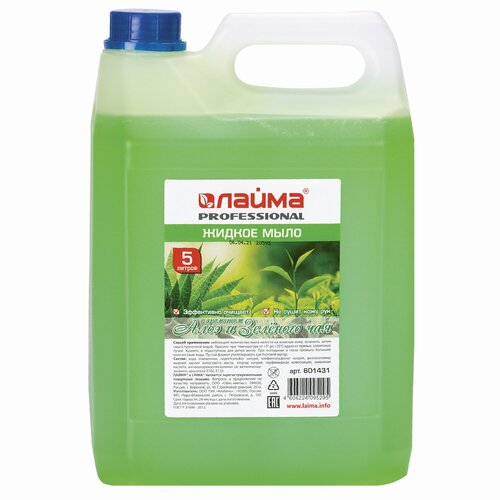 Жидкое мыло для рук глицериновое увлажняющее, 5 литров Лайма Professional Алоэ и Зеленый чай, 880278
