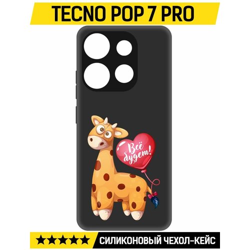 Чехол-накладка Krutoff Soft Case Предсказание для TECNO POP 7 Pro черный чехол накладка krutoff soft case мандаринки для tecno pop 7 pro черный